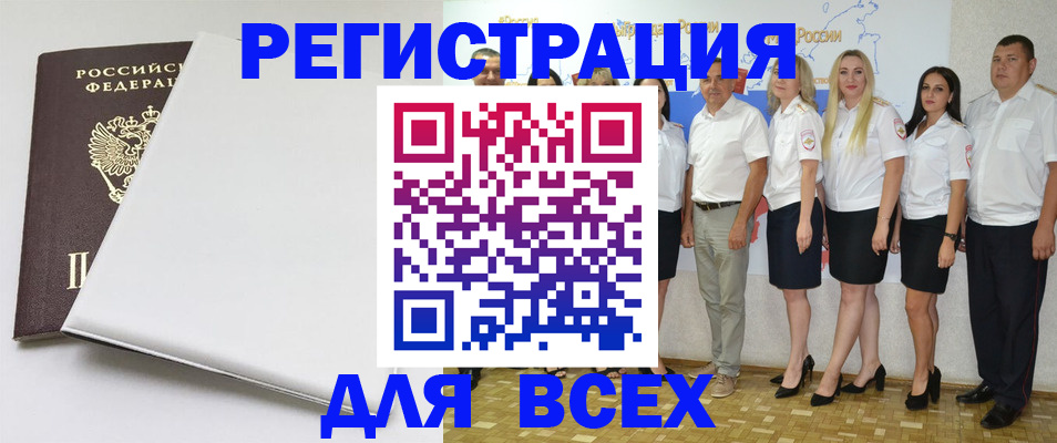 прописка для школы в Лангепасе