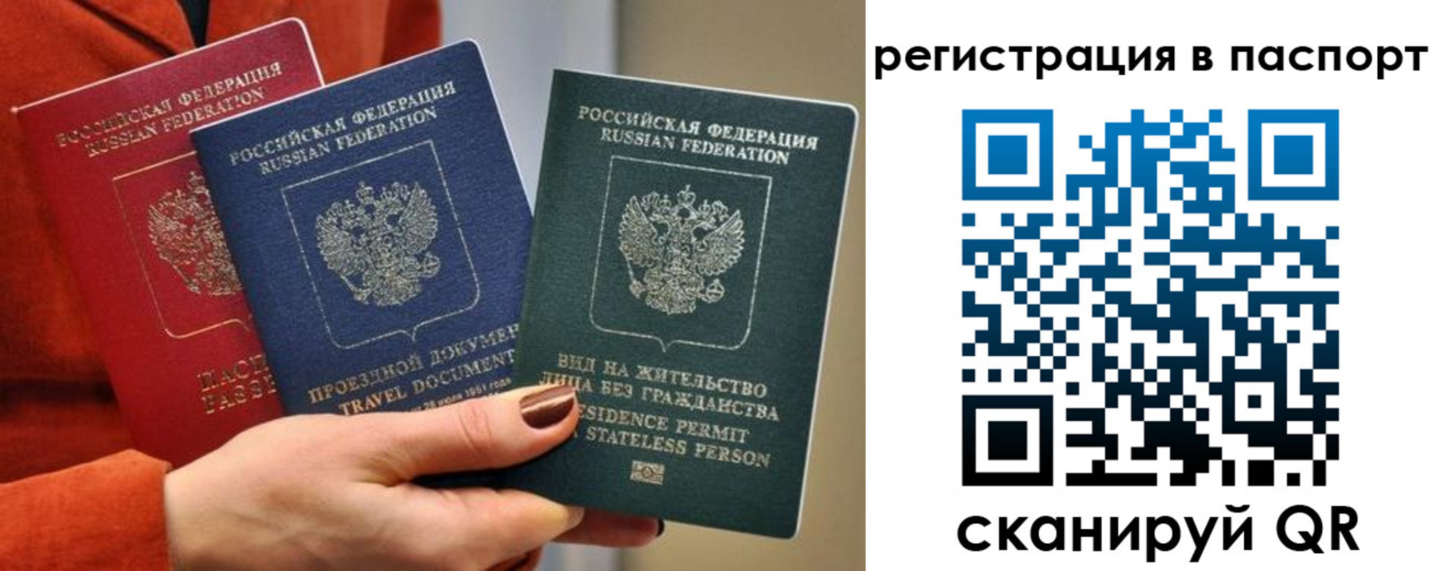 прописка штамп в Лангепасе