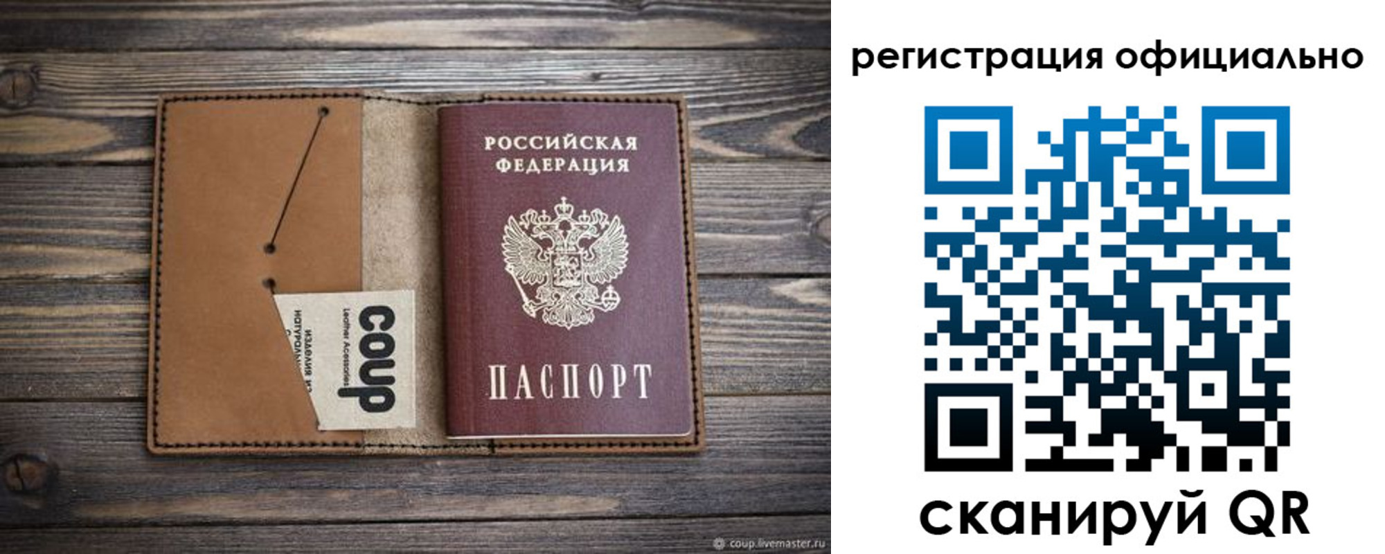 прописка от собственника в Лангепасе