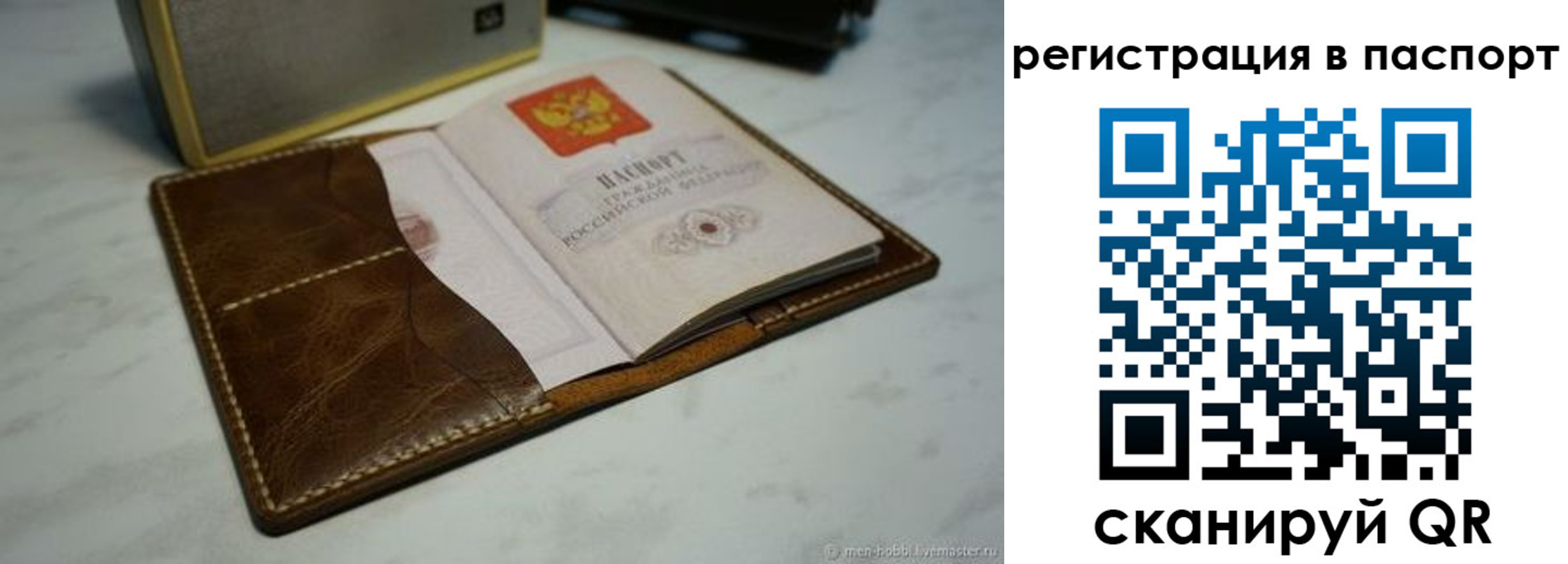 прописка гарантия в Лангепасе