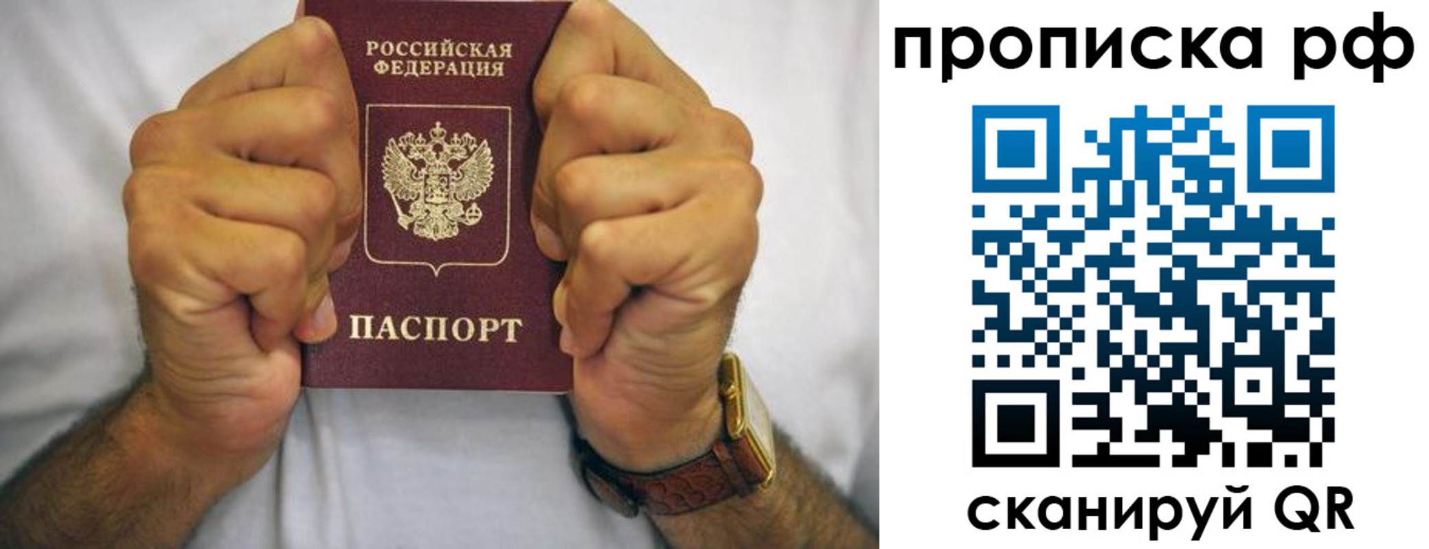 прописка регистрация в Лангепасе