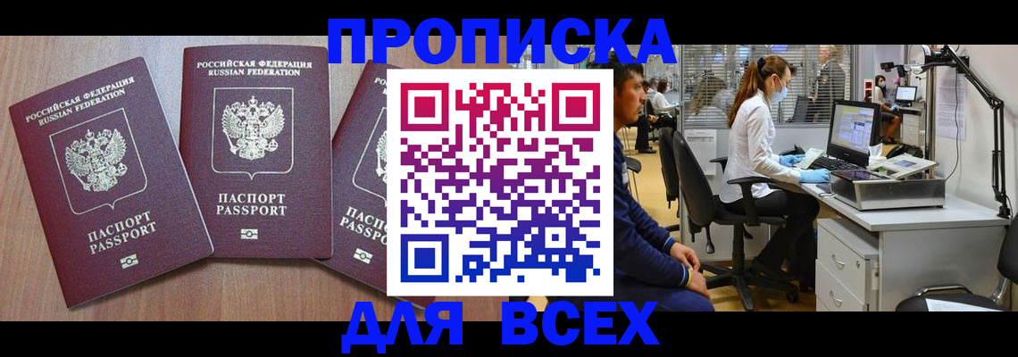 временная регистрация гарантия в Лангепасе