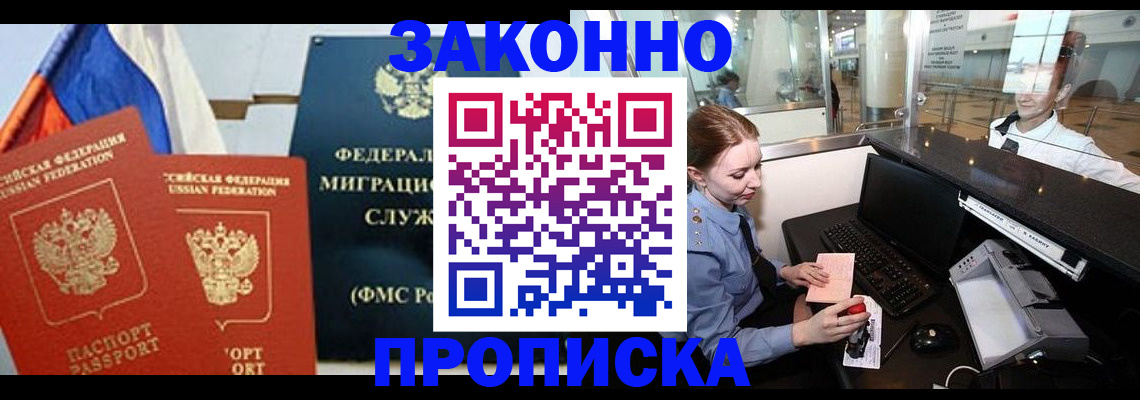 временная регистрация для всех в Лангепасе