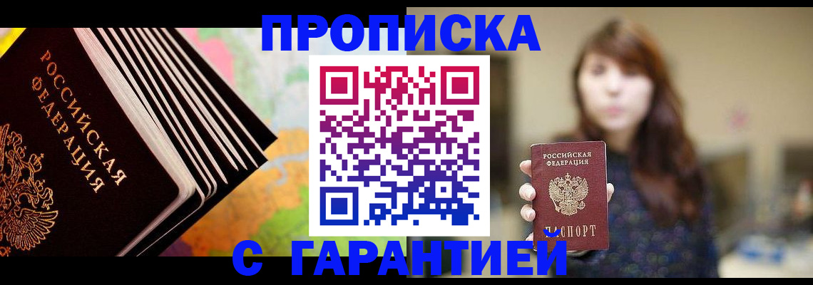 временная регистрация гарантия в Лангепасе