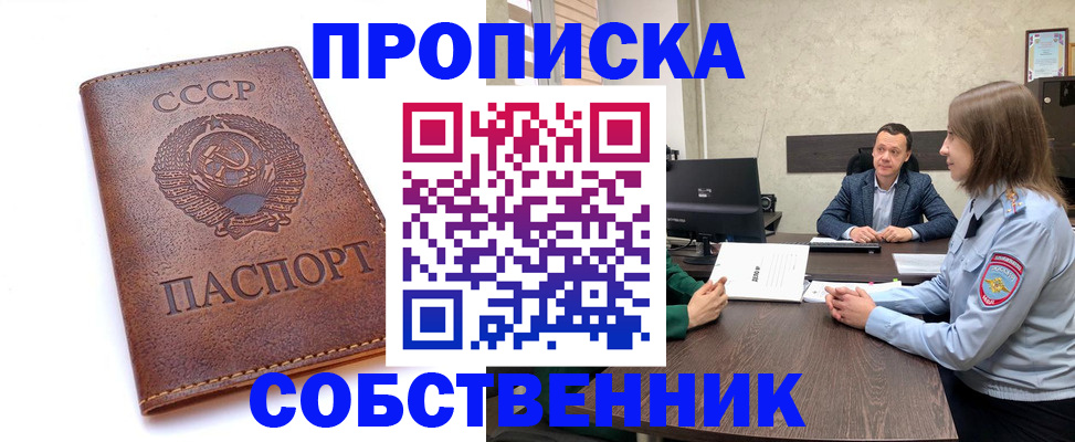временная регистрация гарантия в Лангепасе
