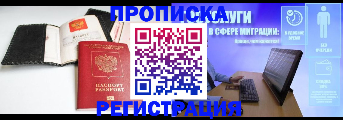 временная регистрация для всех в Лангепасе
