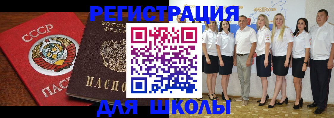 прописка для работы в Лангепасе
