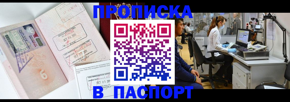 временная регистрация для школы в Лангепасе