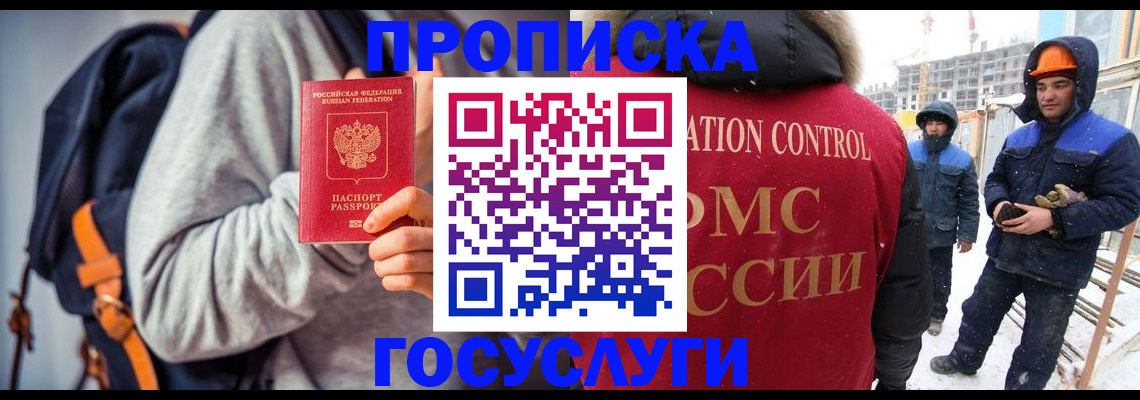 миграционный учет в Лангепасе