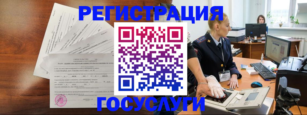 временная регистрация 2025 в Лангепасе